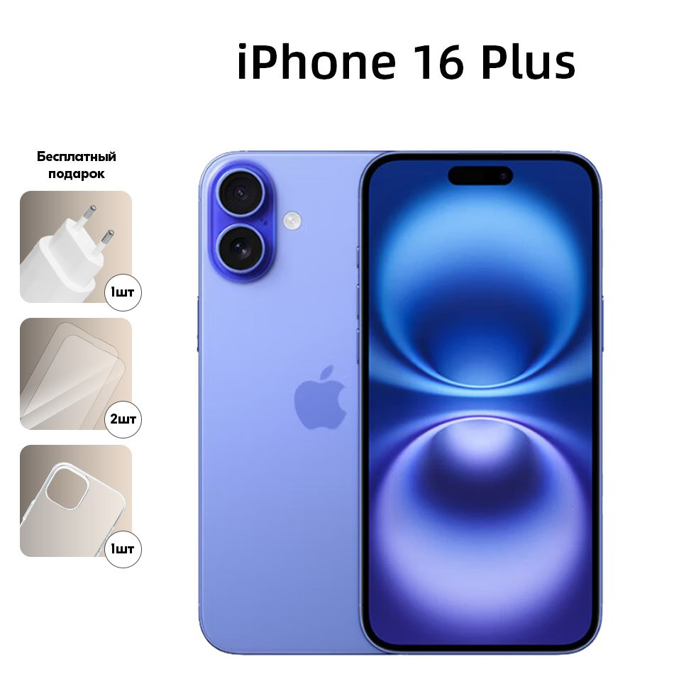 Смартфон Apple iPhone 16 Plus 256 ГБ 8 ГБ Синий 6.7 OLED/AMOLED