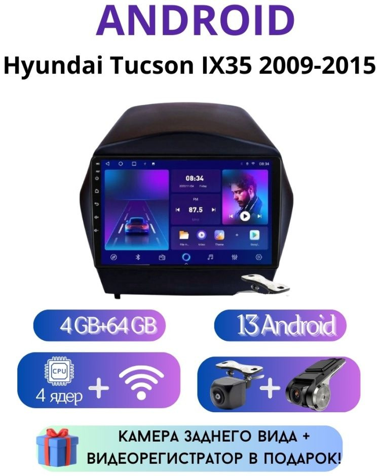 Магнитола TS7 Hyundai Tucson/ix35 Android 2009-2015 4/64Гб хендай туксон/Андройд 13  #1