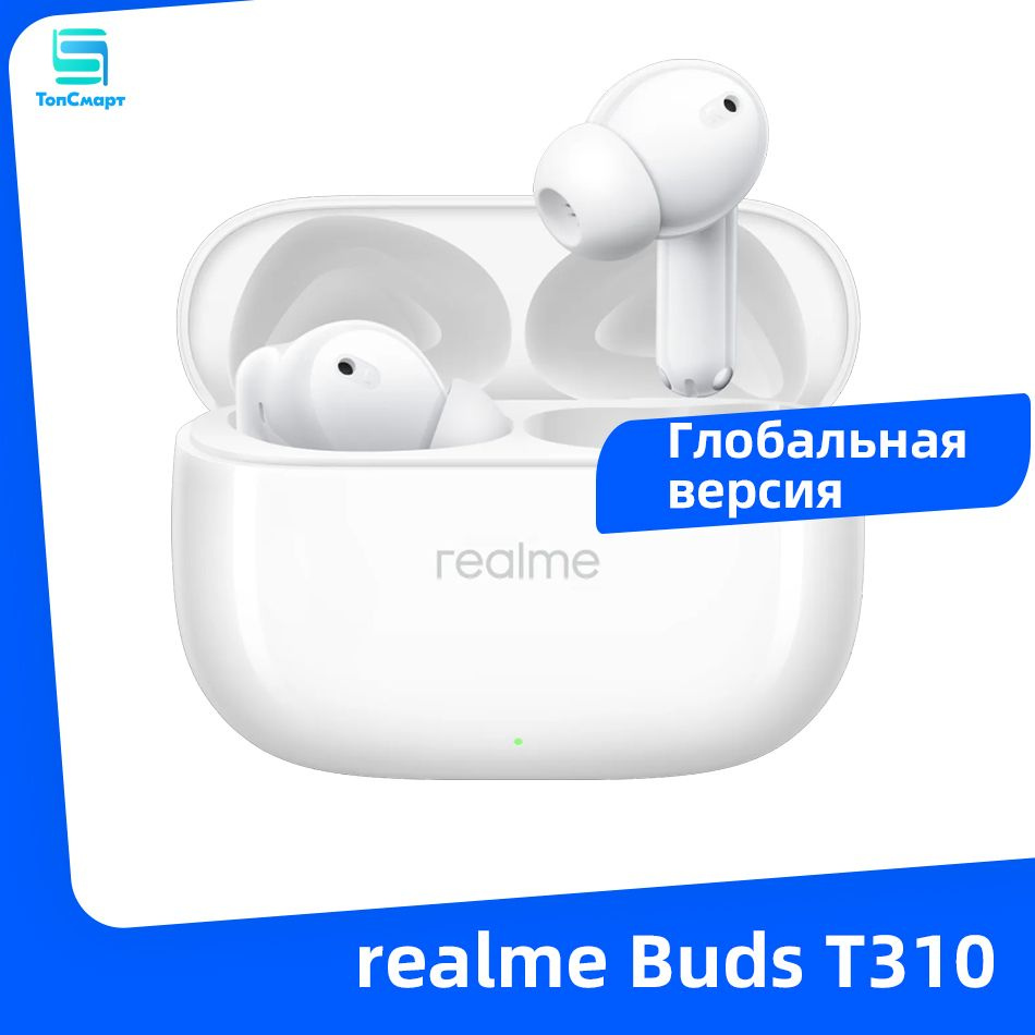 realme Наушники беспроводные с микрофоном realme buds T310, Bluetooth, USB Type-C, белый  #1