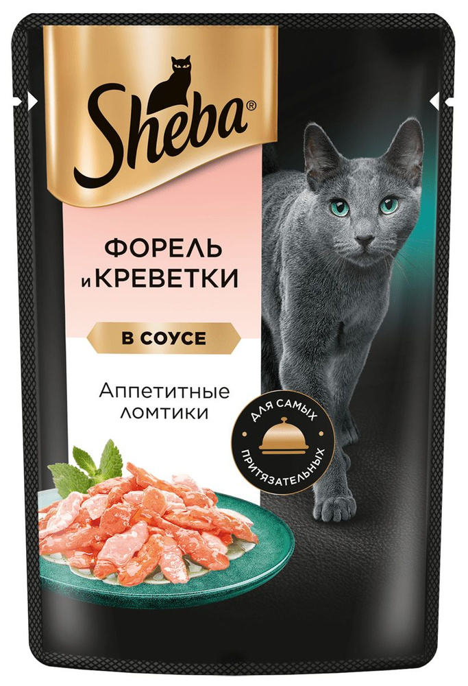 Sheba влажный корм для кошек ломтики с форелью и креветками, в соусе, в паучах - 75г х 28шт.  #1