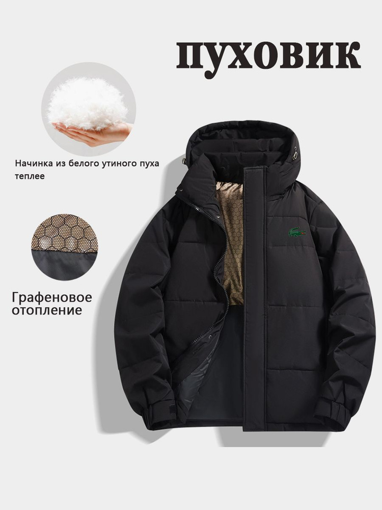 Пуховик Lacoste #1