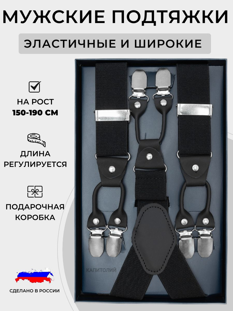 Подтяжкин РФ Подтяжки #1