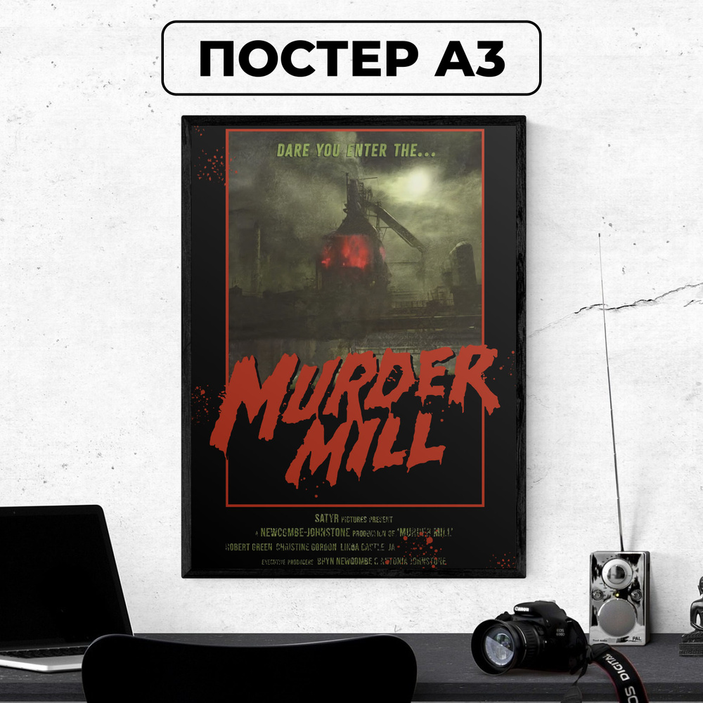 Постер - Murder Mill The Casting of Frank Stone Dead by daylight кинопостер DBD дбд / картина на стену #1