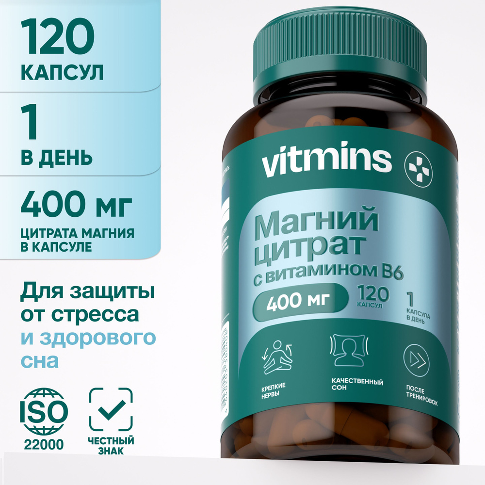 Магний цитрат 400 мг / Цитрат магний в6 120 капсул - купить с доставкой ...