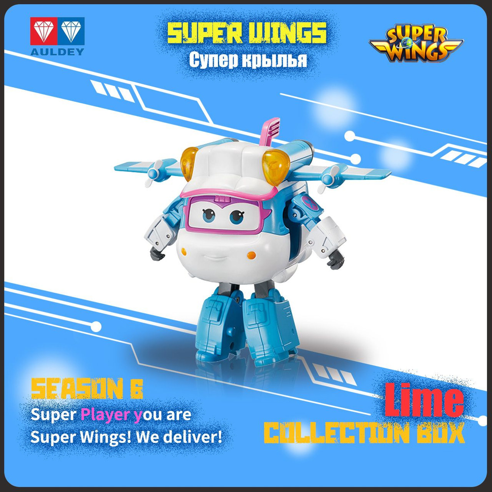 Супер Крылья,Super wings игрушка,Playery,игрушки для девочек,12см,Lime  #1