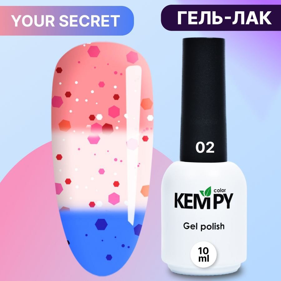 Kempy, Термо гель лак светящийся в темноте Your Secret 02, 10 мл коралловый бежевый  #1