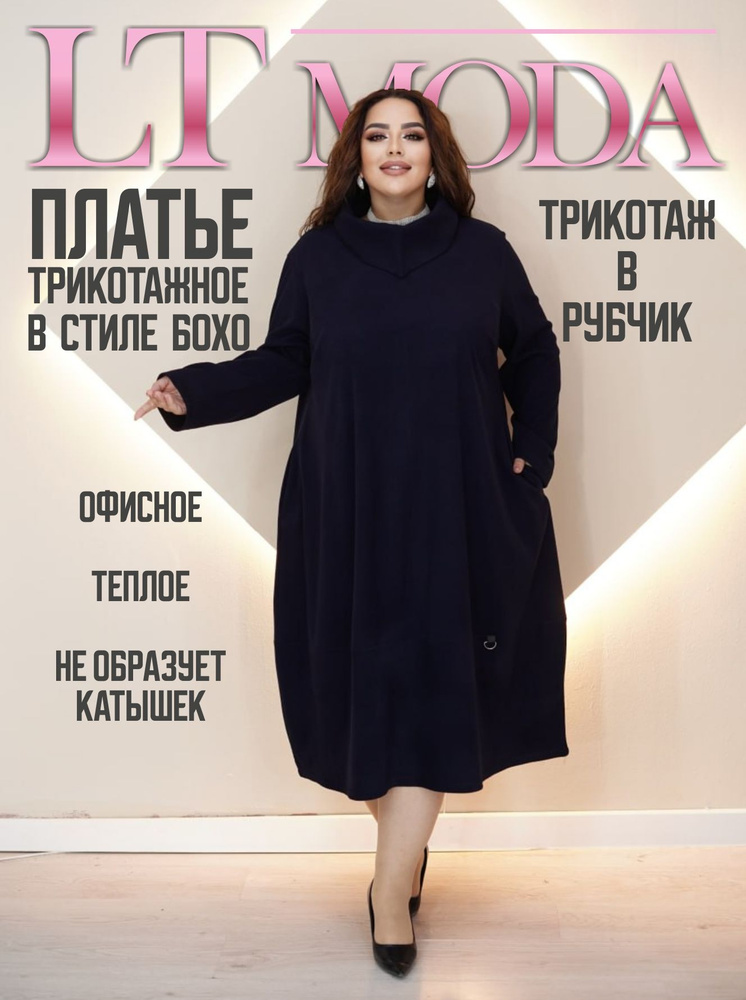 Платье Ltmoda #1