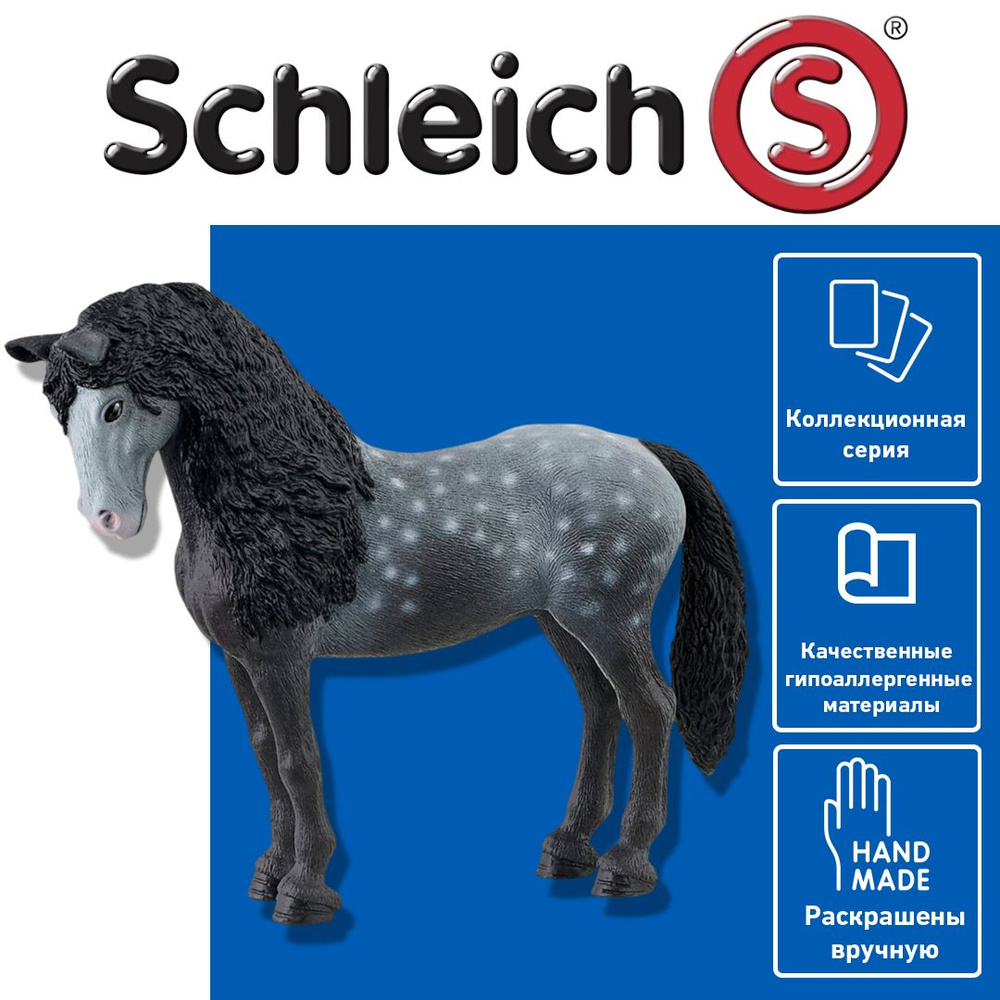 Schleich Horse Club 13922 Андалузская кобыла #1