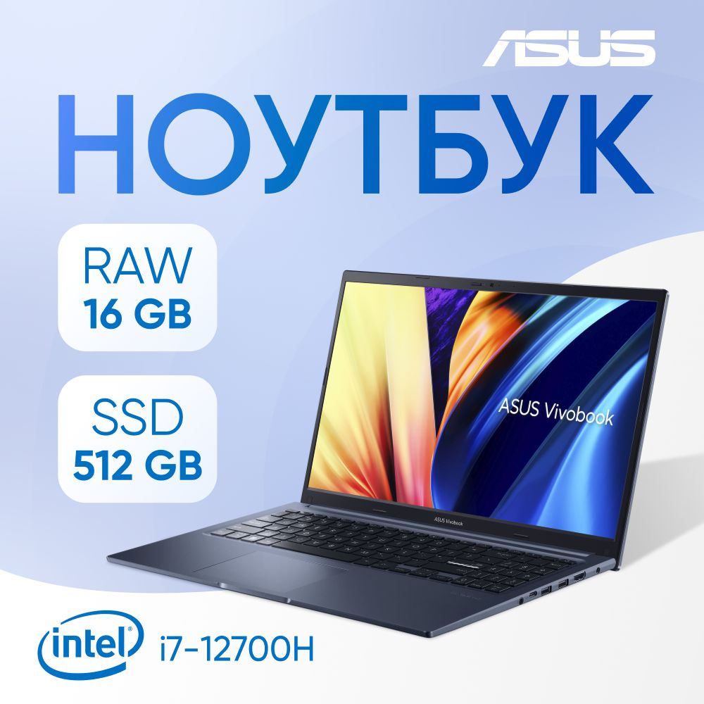 Ноутбук ASUS, 15.6, Vivobook 15 X1502Z, Intel Core i7-12700H, 16