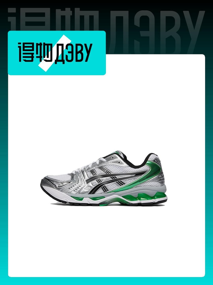 Кроссовки ASICS Gel-Kayano 14 #1