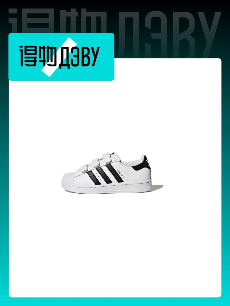 Кеды adidas Originals Superstar #1