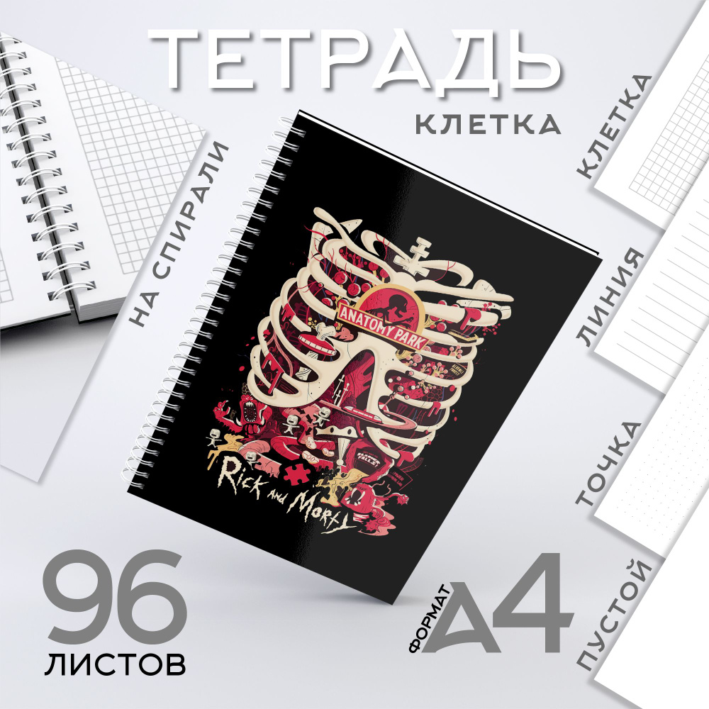 CherryPie Тетрадь, 1 шт., листов: 96 #1