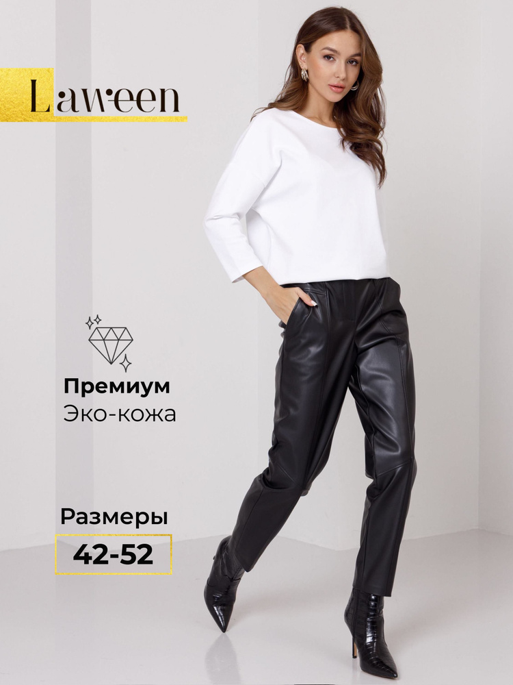 Брюки Laween #1