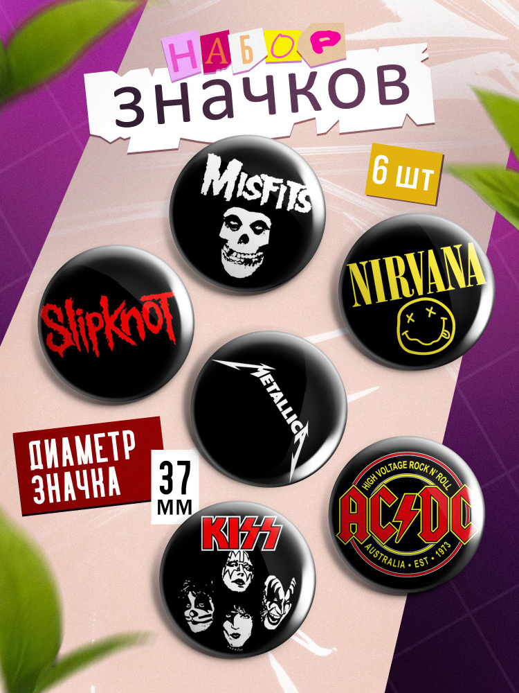 Значок #1