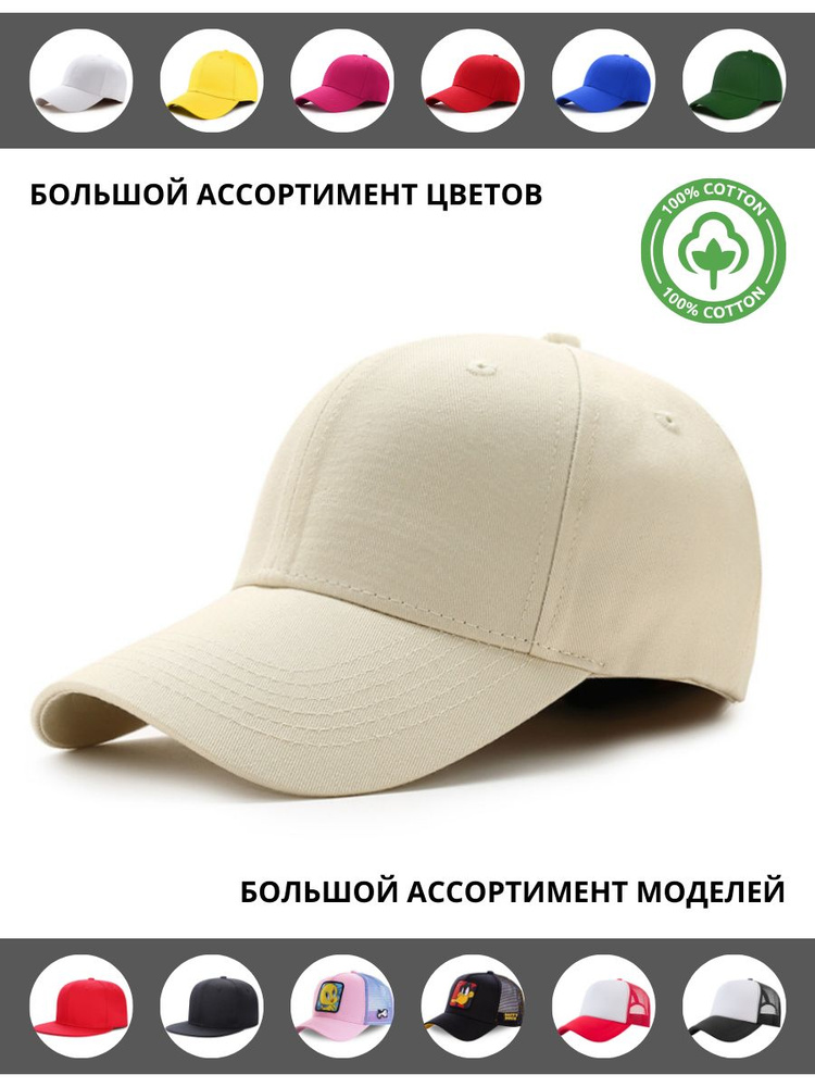 Бейсболка Captian Cap #1