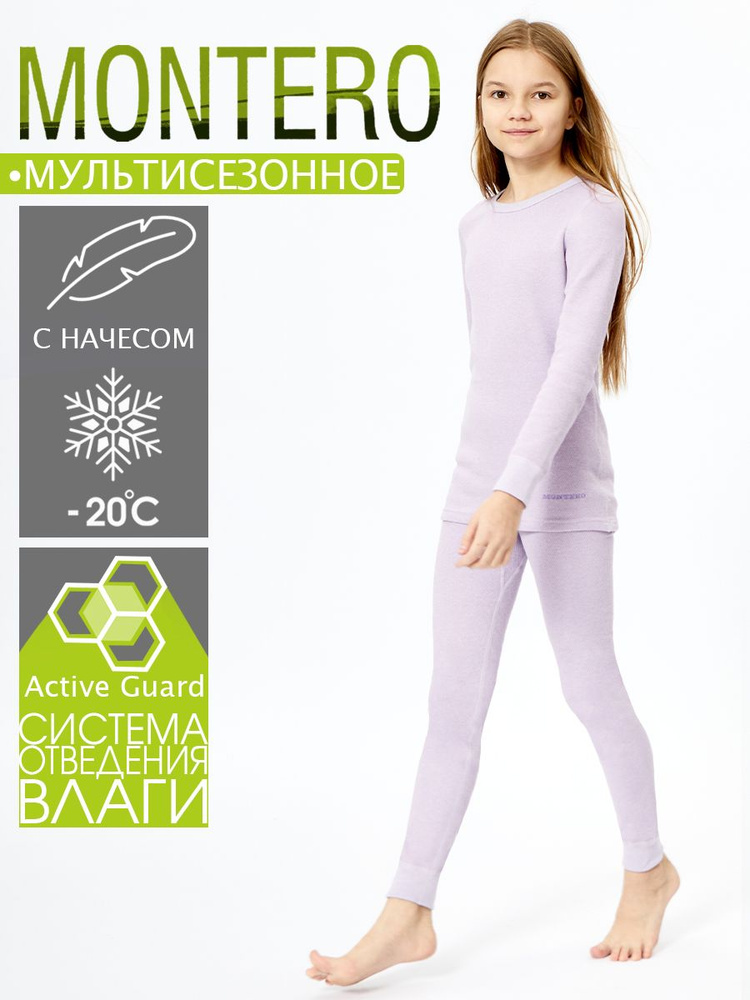 Комплект термобелья Montero City Line Cotton Comfort #1