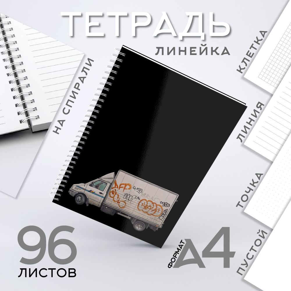 CherryPie Тетрадь, 1 шт., листов: 96 #1