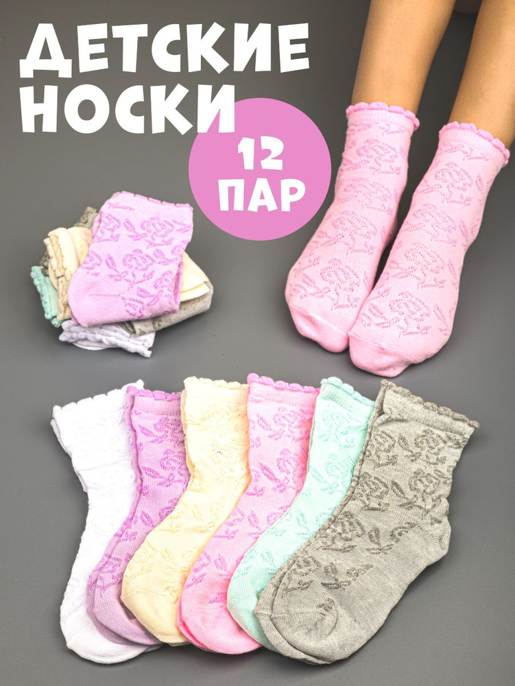 Носки InSocks, 12 пар #1