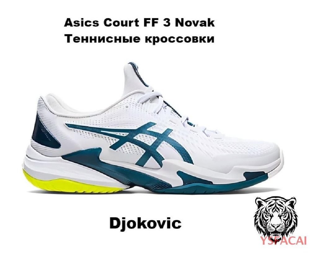 Кроссовки ASICS Court FF 3 Novak #1