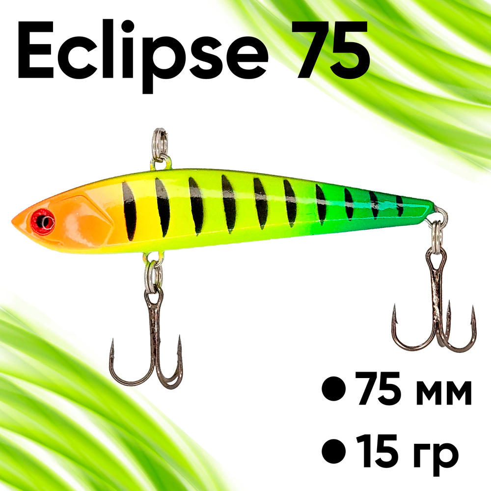 Раттлин Eclipse Mini Slight 75мм 15гр #1
