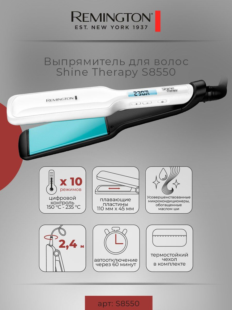 Выпрямитель для волос Remington Shine Therapy S8550, с широкими керамическими пластинами, цифровым дисплеем #1