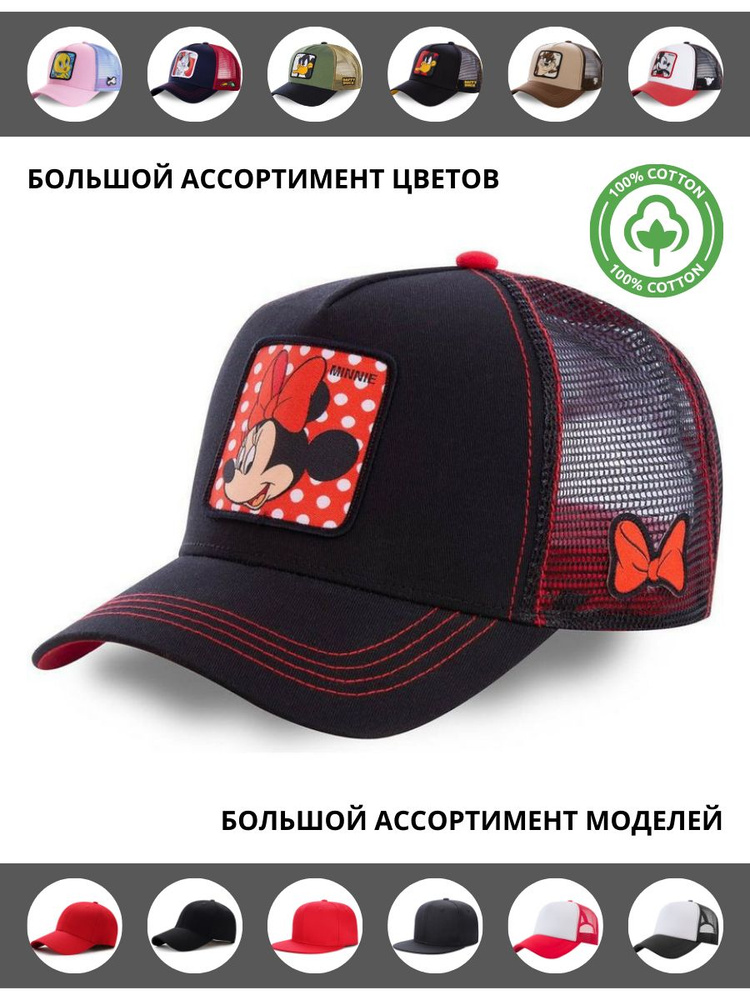 Бейсболка Captian Cap #1