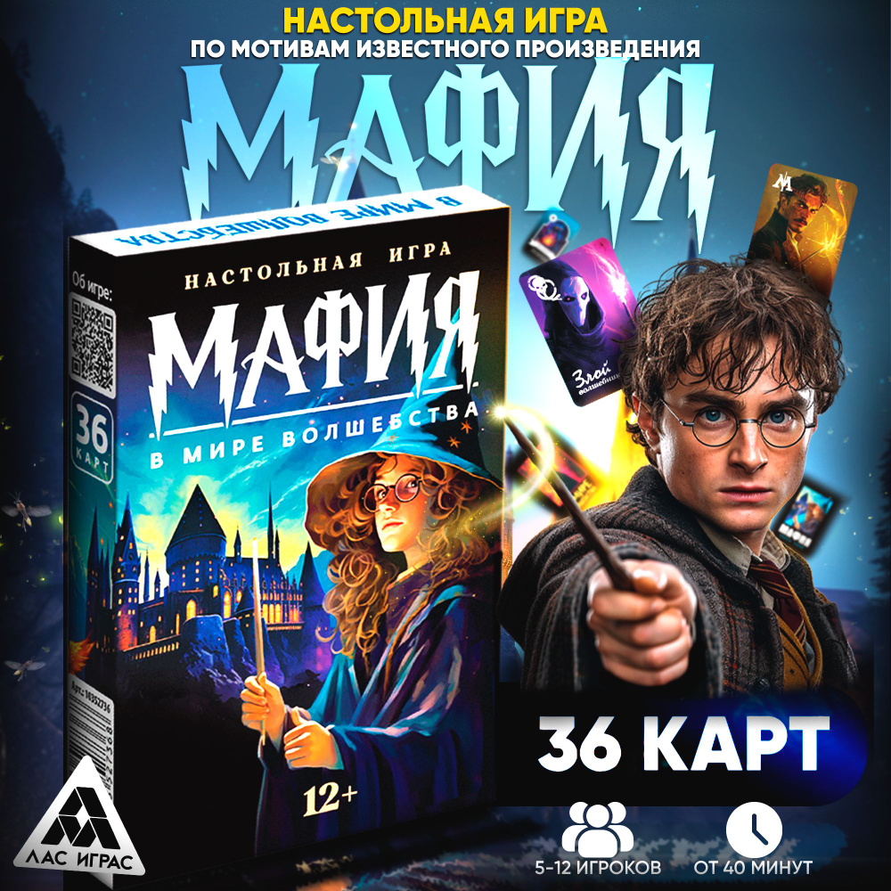 Карточная настольная игра Мафия, психологическая для всей семьи, подарок, игровой набор из 36 карт персонажи #1