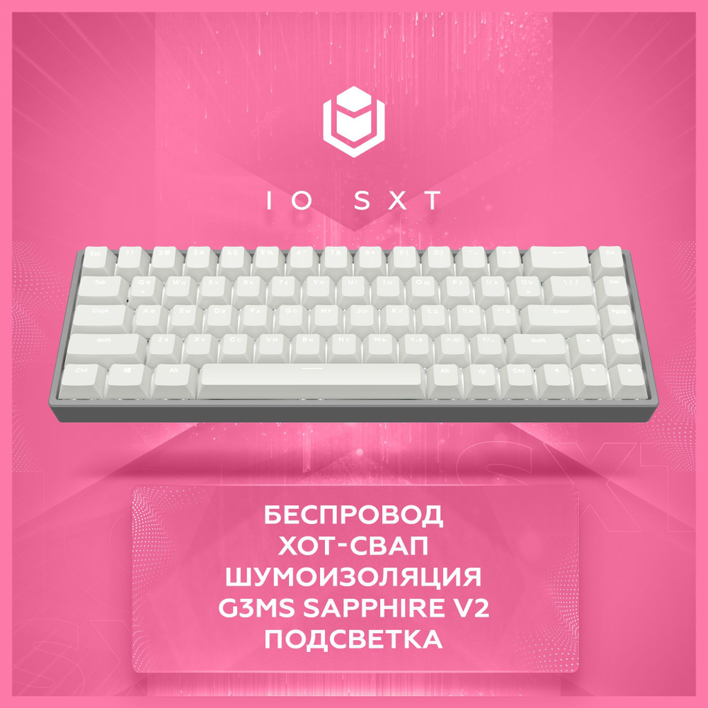 IO by Red Square Игровая клавиатура беспроводная SXT, (G3ms Sapphire), Русская раскладка, светло-серый, #1