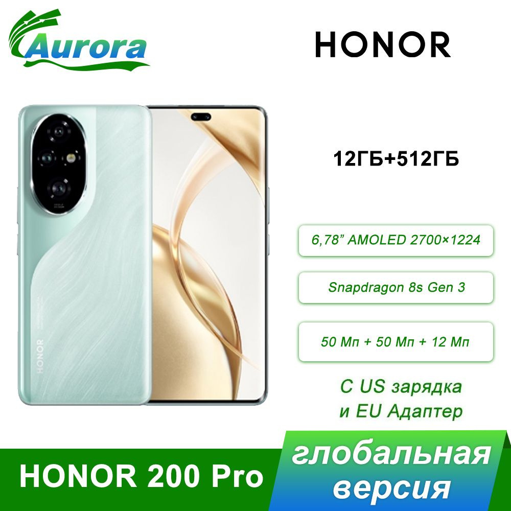 Смартфон Honor 200 Pro глобальная версия 512 ГБ ГБ false - купить по ...