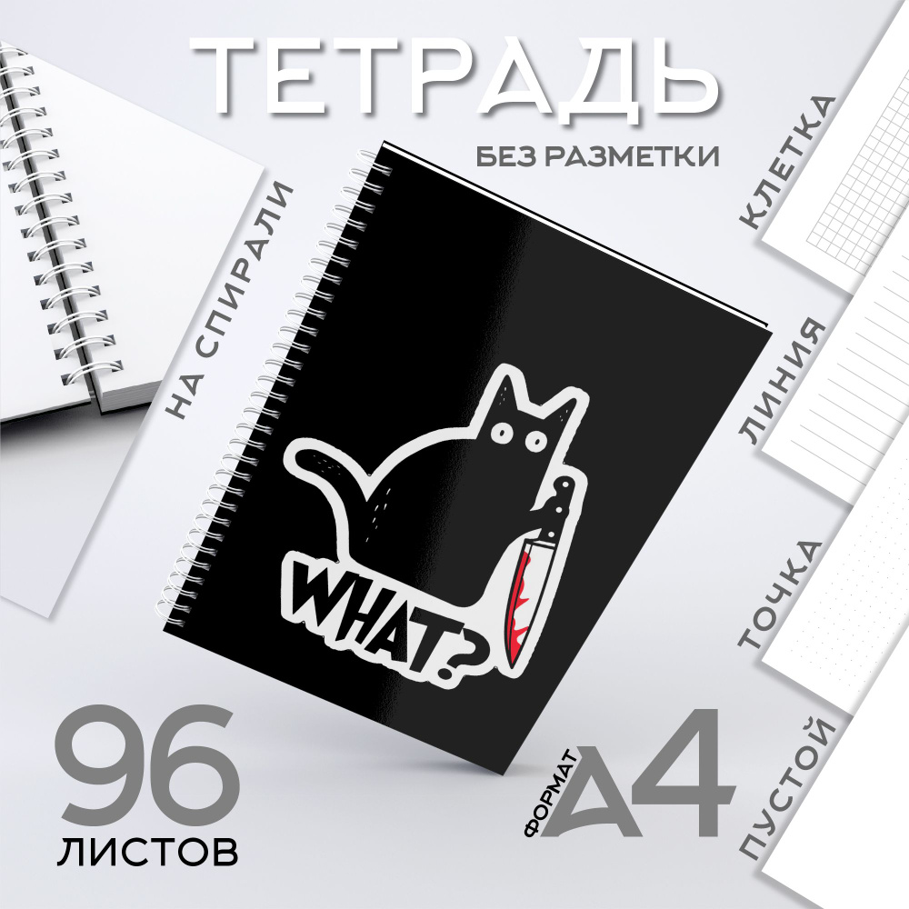 CherryPie Тетрадь, 1 шт., листов: 96 #1