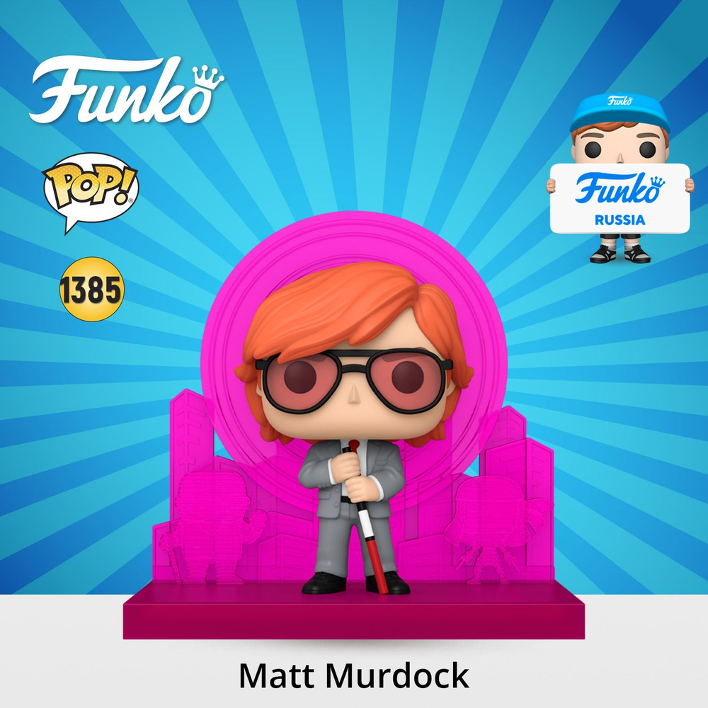 Фигурка Funko POP! Deluxe Marvel Daredevil 60th Matt Murdock with