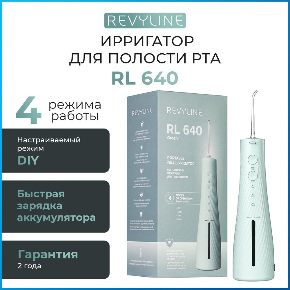 Ирригатор для полости рта Revyline RL 640 портативный зеленый, мощный ...