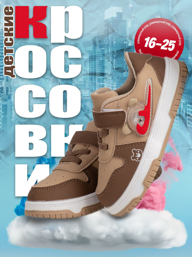 Кроссовки М1 sneakers #1