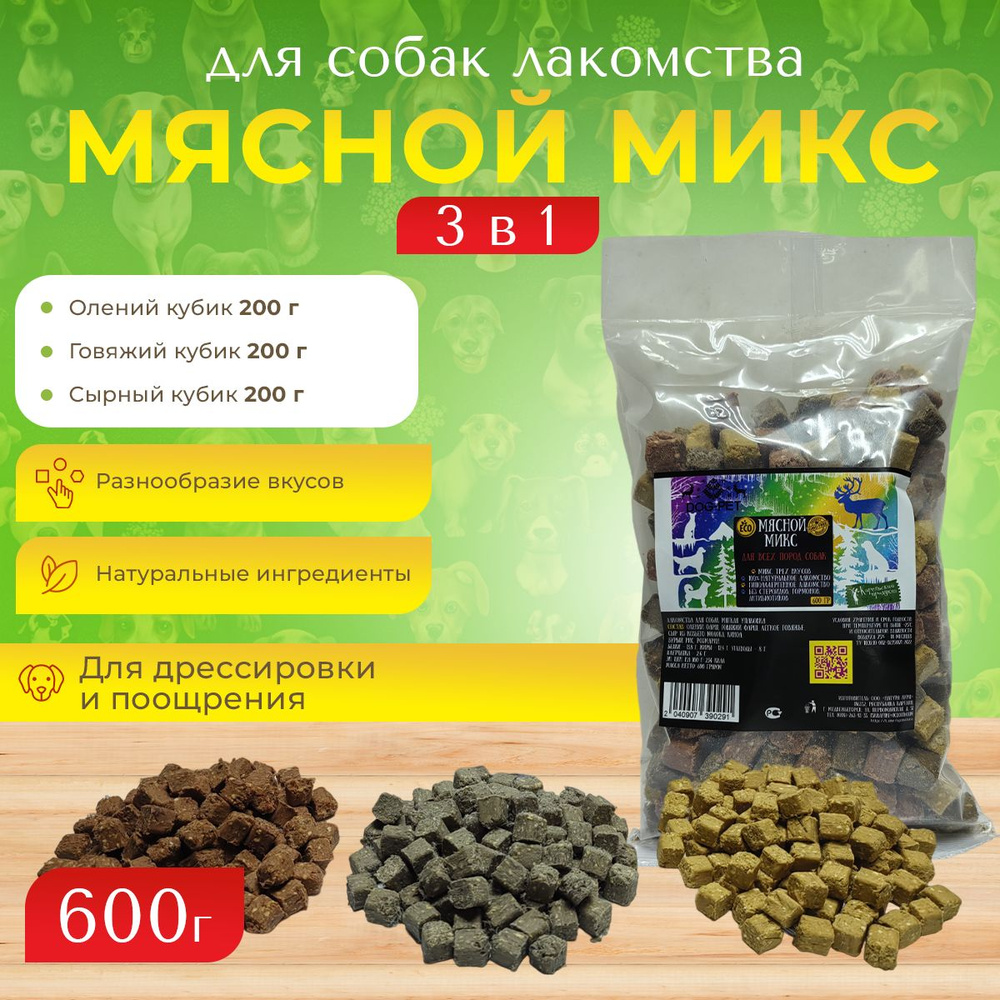 Лакомства для собак Dog-Pet Мясной микс 600 гр. - выгодная упаковка.  #1