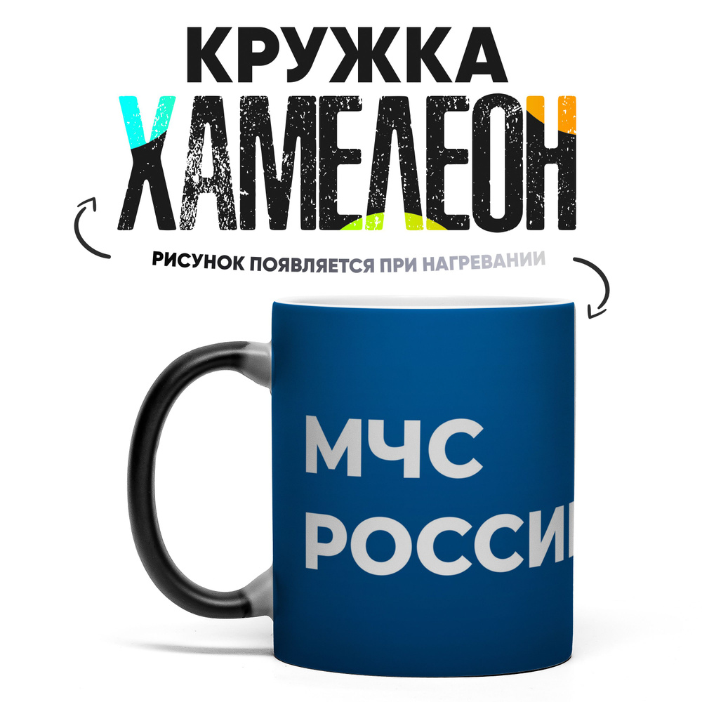 Кружка "МЧС России 2", 330 мл, 1 шт #1