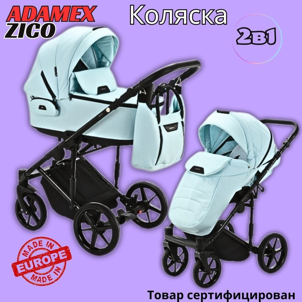 Коляска универсальная 2 в 1 Adamex Zico, бирюзовый #1