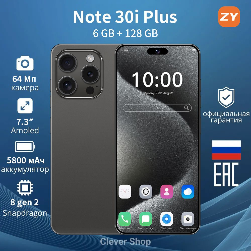 ZUNYI Смартфон Смартфон Note 30i Plus，глобальная русская версия, сеть 4g, две sim-карты и режим ожидания, #1