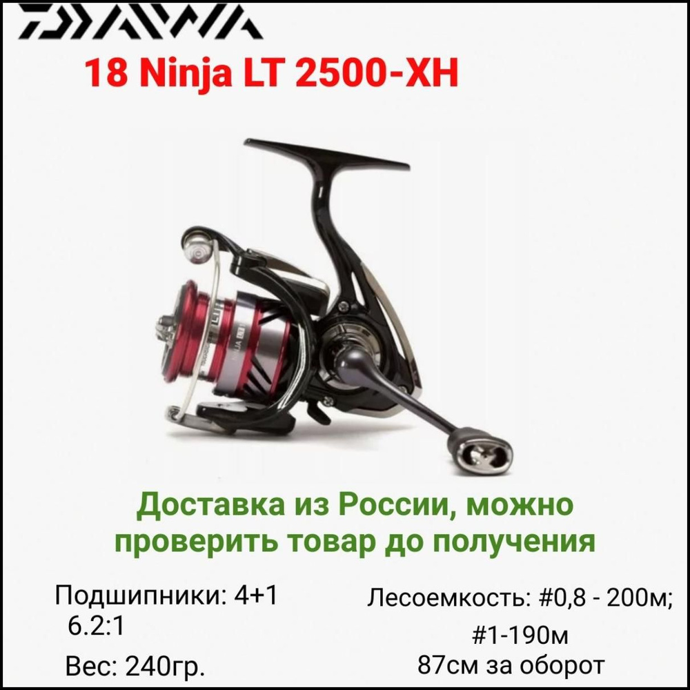 Катушка #1