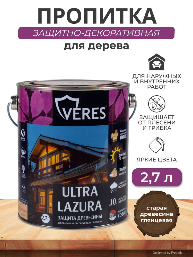 VERES Декоративное покрытие Быстросохнущая, до 30°, Алкидная, Глянцевое покрытие, 2.7 л, коричневый  #1