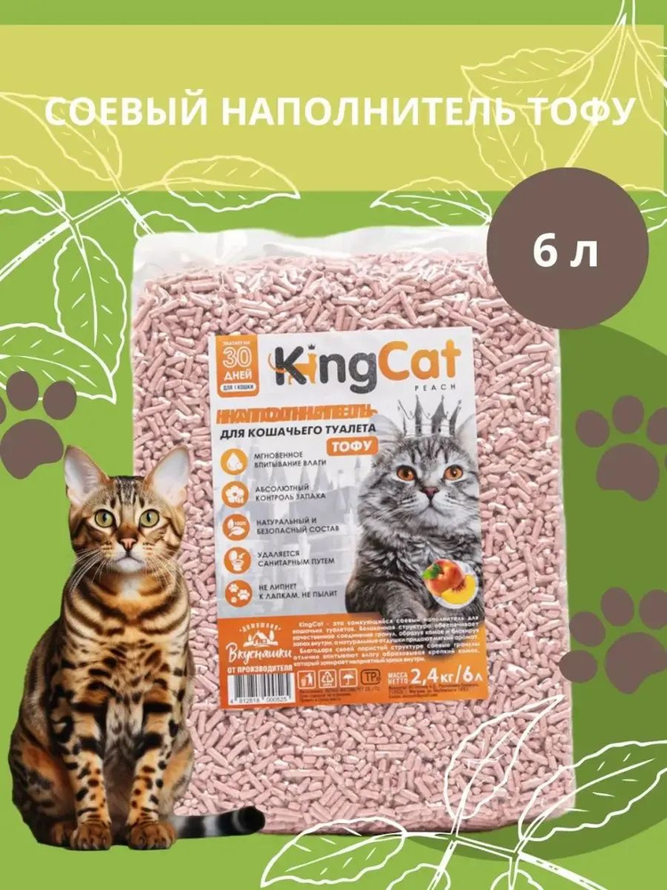 KingCat Наполнитель Соевый Персик 2500г. #1