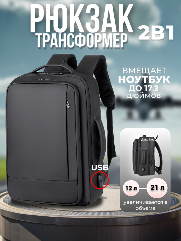 Рюкзак #1