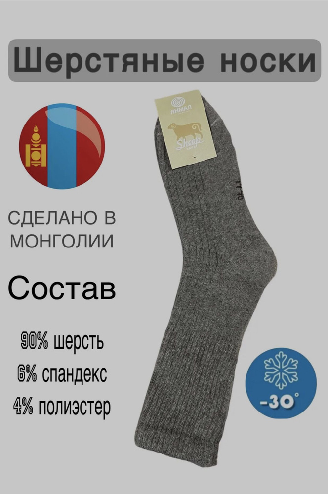 Термоноски JUSUBAI socks Шерстяной, 1 пара #1