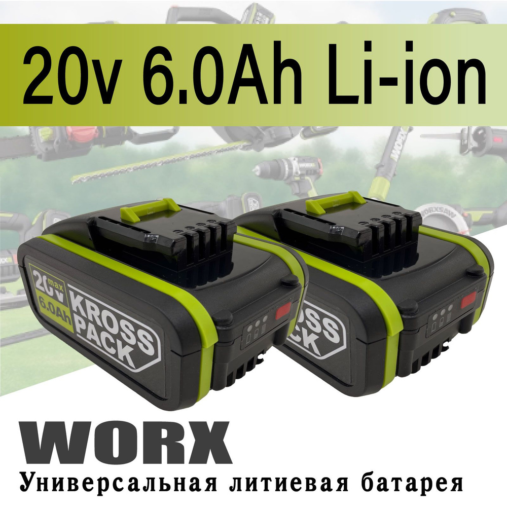 2 устройства, замена электрического инструментального аккумулятора Worx20 вольт, литий - ионного сердечника, #1