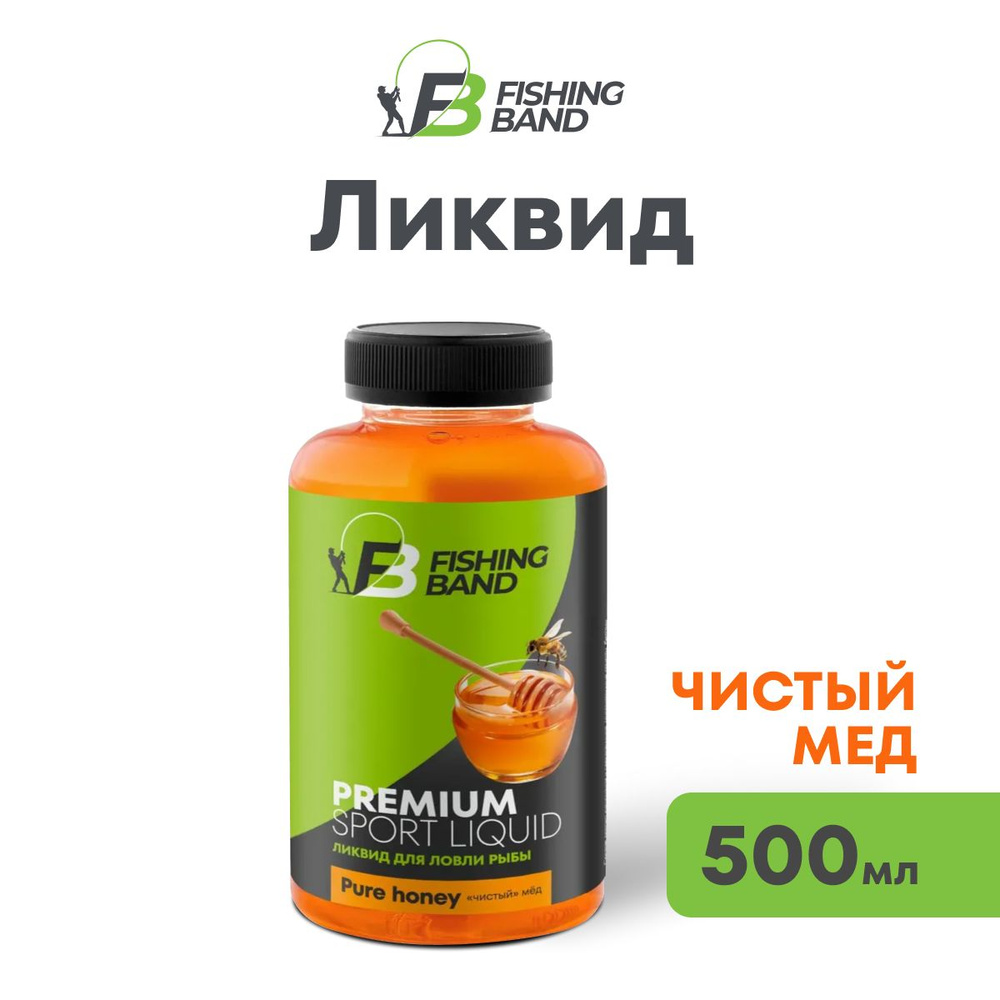 Ликвид Fishing Band PURE HONEY Чистый мед 500 мл #1