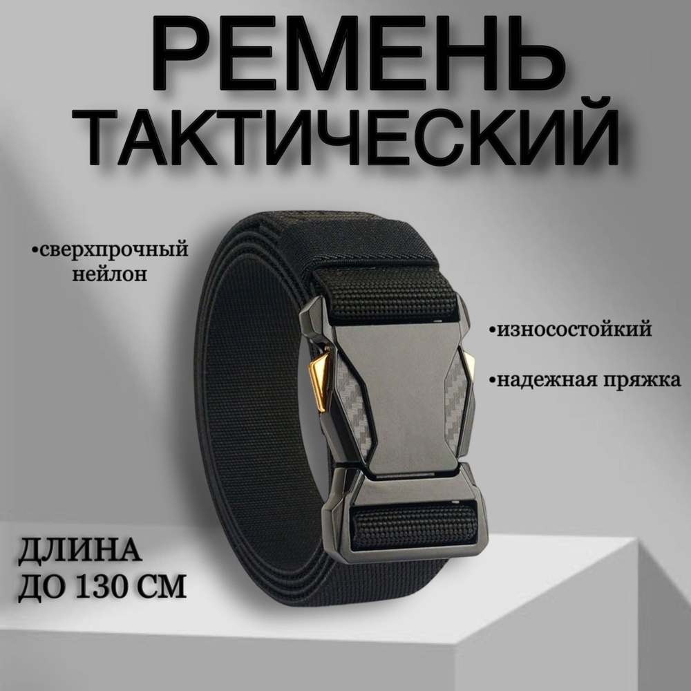 Ремень #1