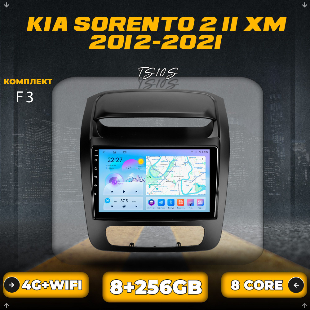 Штатная автомагнитола TS10S/ 8+256GB/для Kia Sorento 2 II XM 2012-2021 /F3/ Киа Соренто 2 ХМ магнитола #1