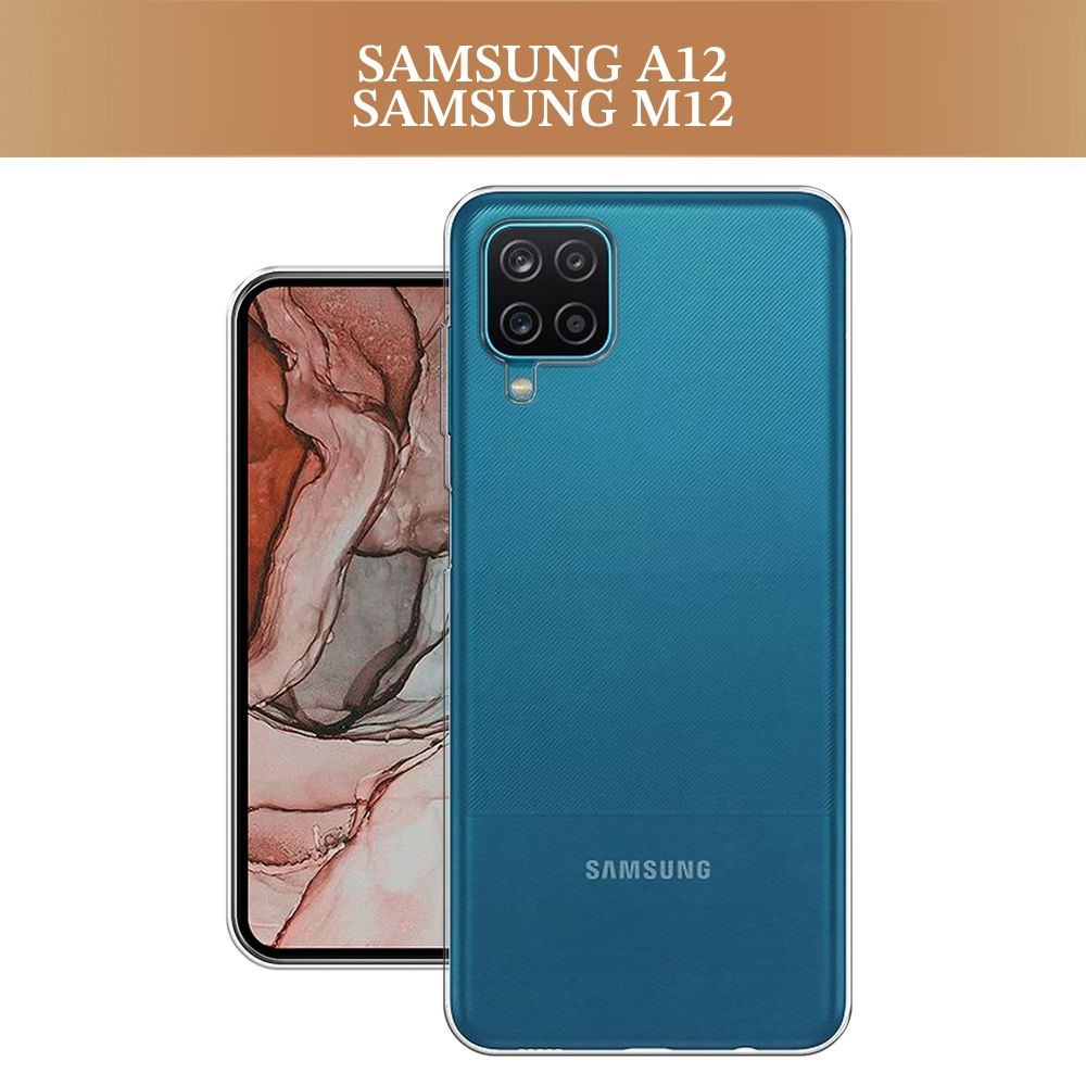 Силиконовый чехол на Samsung Galaxy A12/M12 / Самсунг А 12/М12, прозрачный  #1