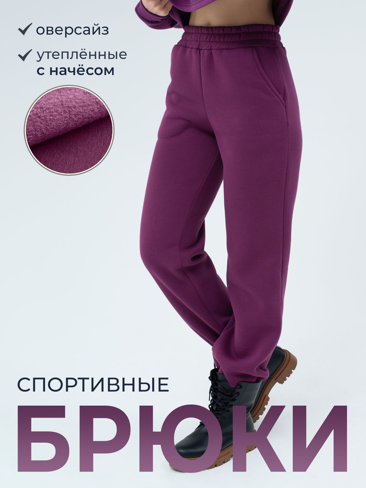 Брюки утепленные CHELEBI TEXTILE #1