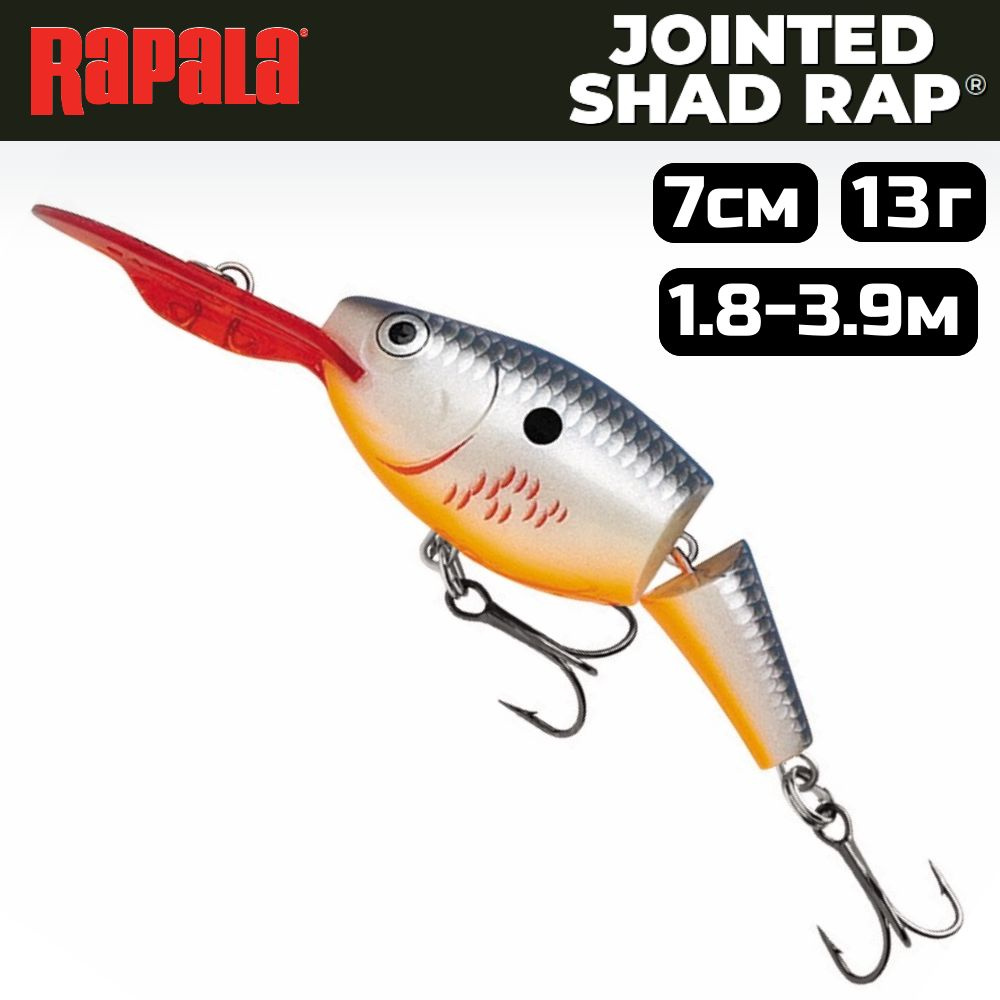 Воблер RAPALA Jointed Shad Rap JSR07 / 7 см, 13 г, цвет BOSD #1