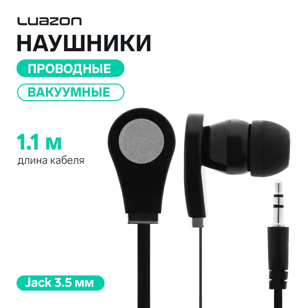 Наушники LuazON W-24, вакуумные, МИКС #1